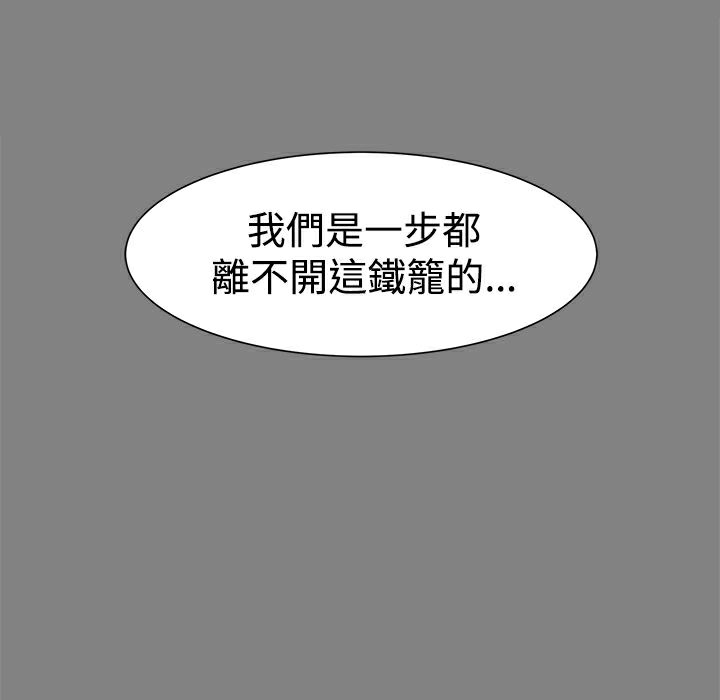 《ThrillGirl》在线观看 第21话 漫画图片74