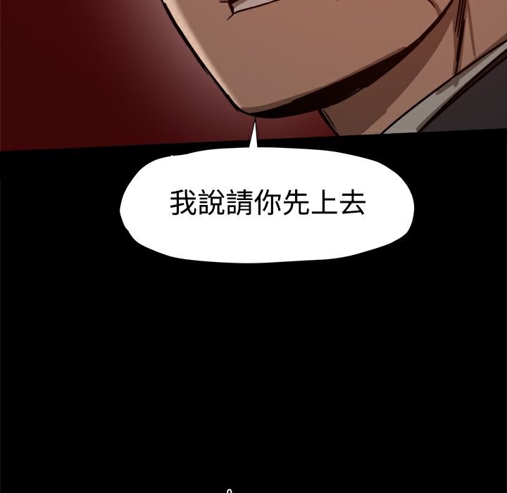 《ThrillGirl》在线观看 第21话 漫画图片130