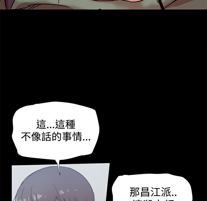 《ThrillGirl》在线观看 第21话 漫画图片88