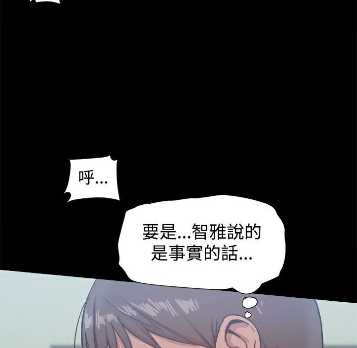 《ThrillGirl》在线观看 第21话 漫画图片139