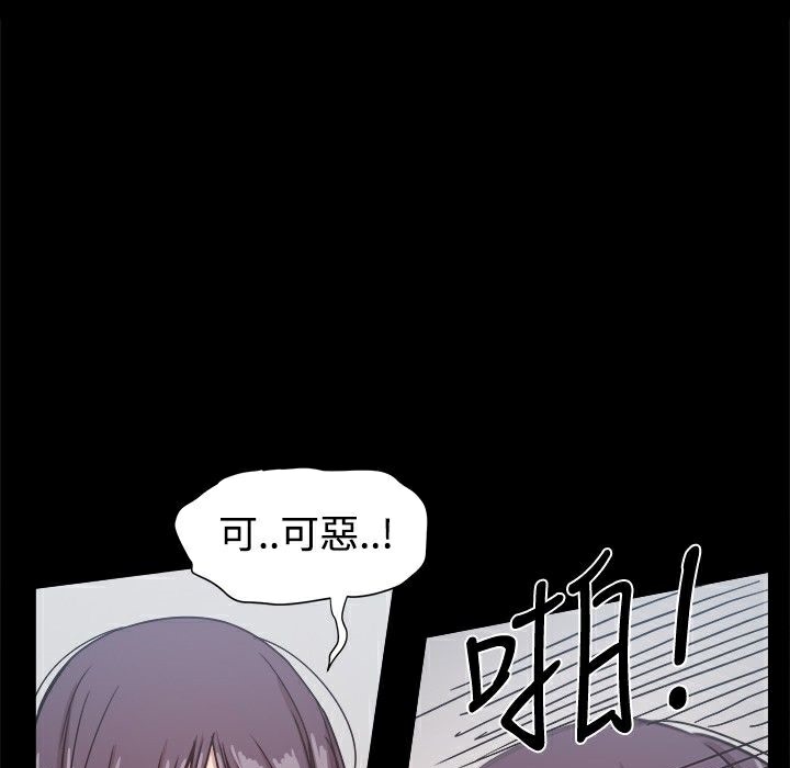 《ThrillGirl》在线观看 第21话 漫画图片119