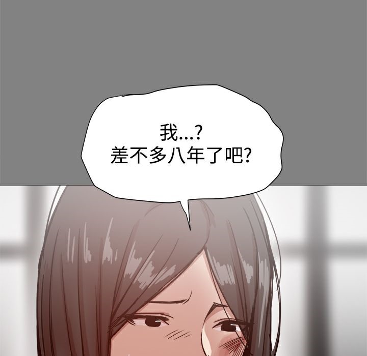 《ThrillGirl》在线观看 第21话 漫画图片45