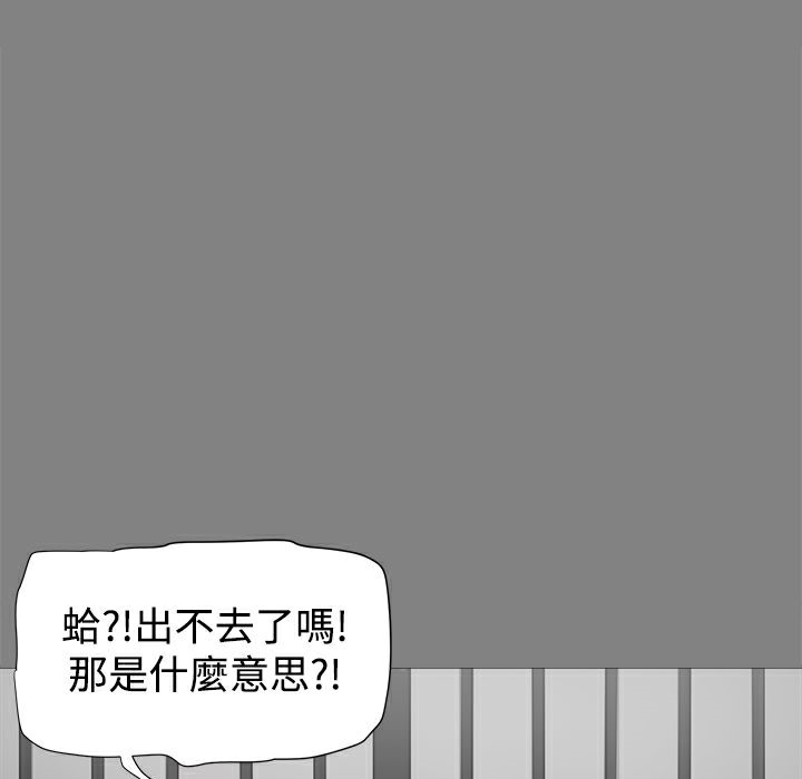 《ThrillGirl》在线观看 第21话 漫画图片41