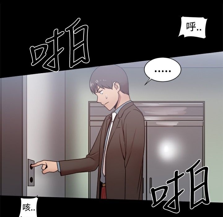 《ThrillGirl》在线观看 第21话 漫画图片138