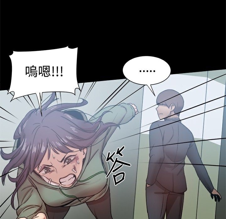 《ThrillGirl》在线观看 第21话 漫画图片111