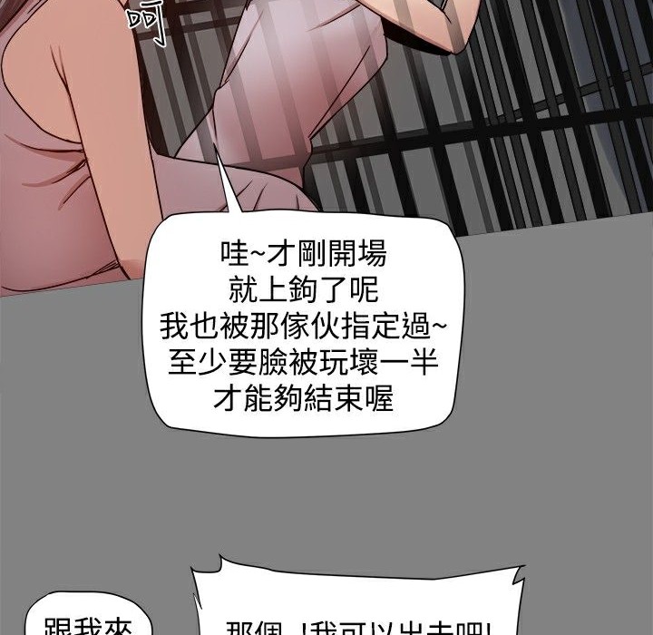 《ThrillGirl》在线观看 第21话 漫画图片61