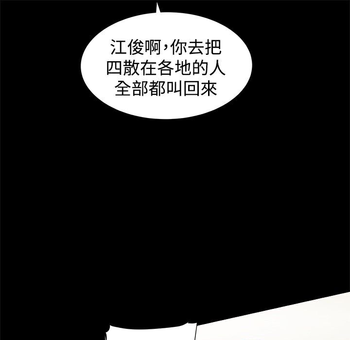 《ThrillGirl》在线观看 第22话 漫画图片82