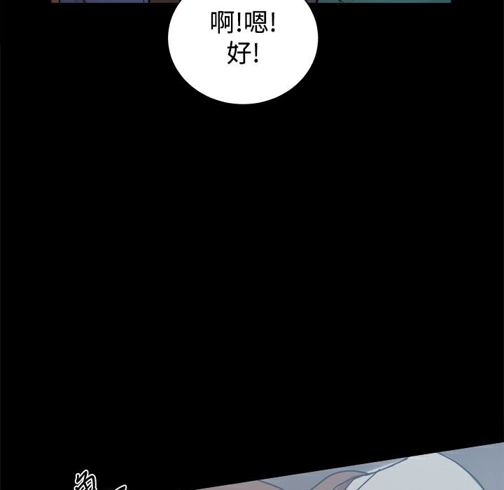 《ThrillGirl》在线观看 第22话 漫画图片128