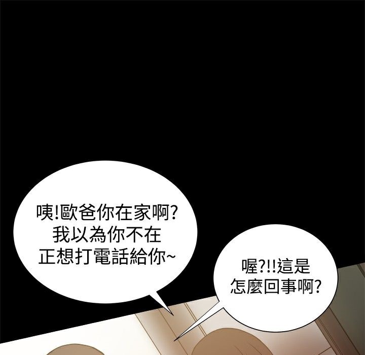 《ThrillGirl》在线观看 第22话 漫画图片124