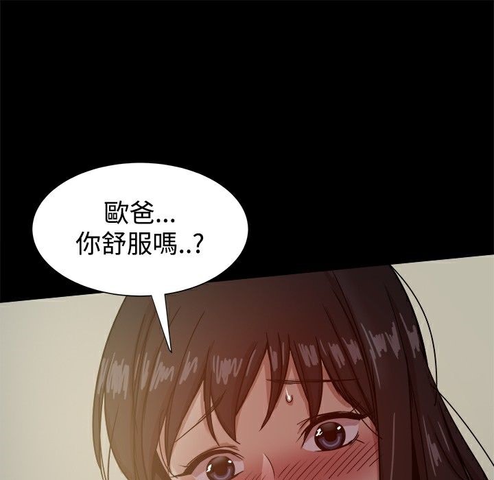 《ThrillGirl》在线观看 第23话 漫画图片62