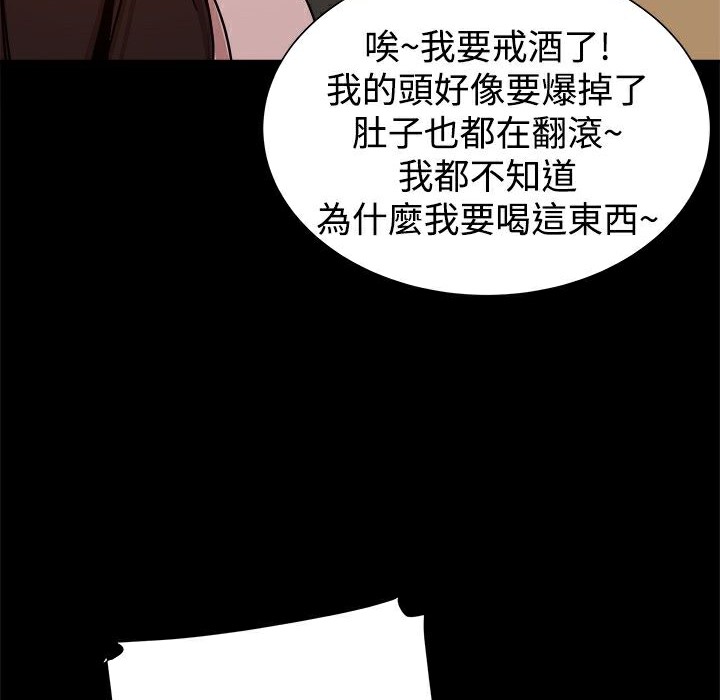 《ThrillGirl》在线观看 第24话 漫画图片20