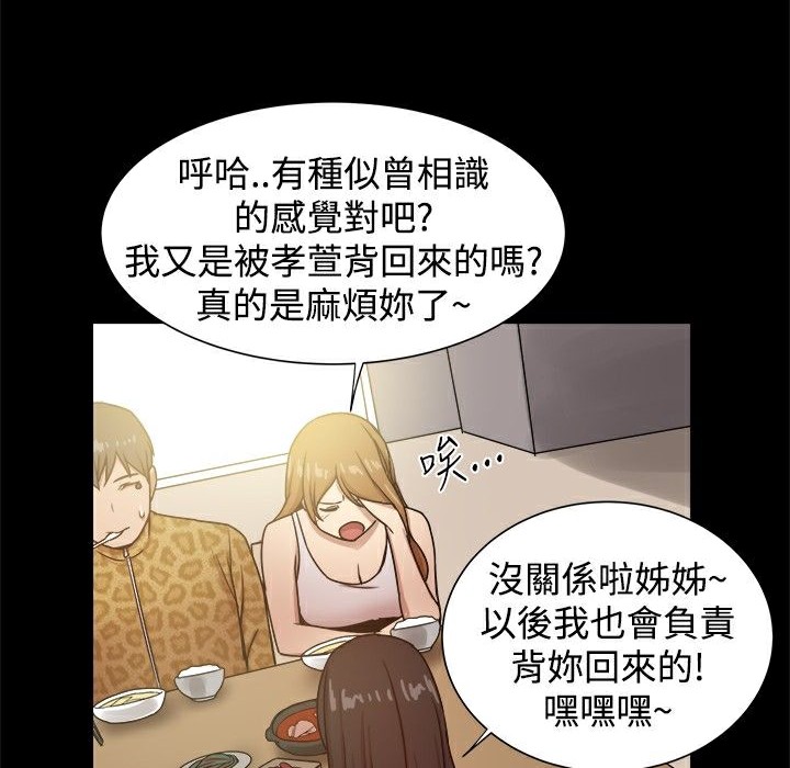 《ThrillGirl》在线观看 第24话 漫画图片15