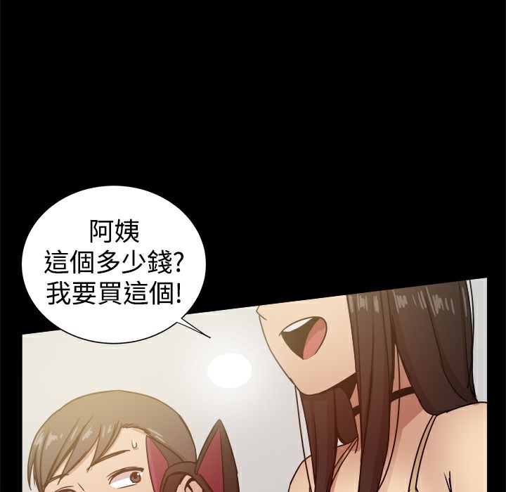 《ThrillGirl》在线观看 第25话 漫画图片83