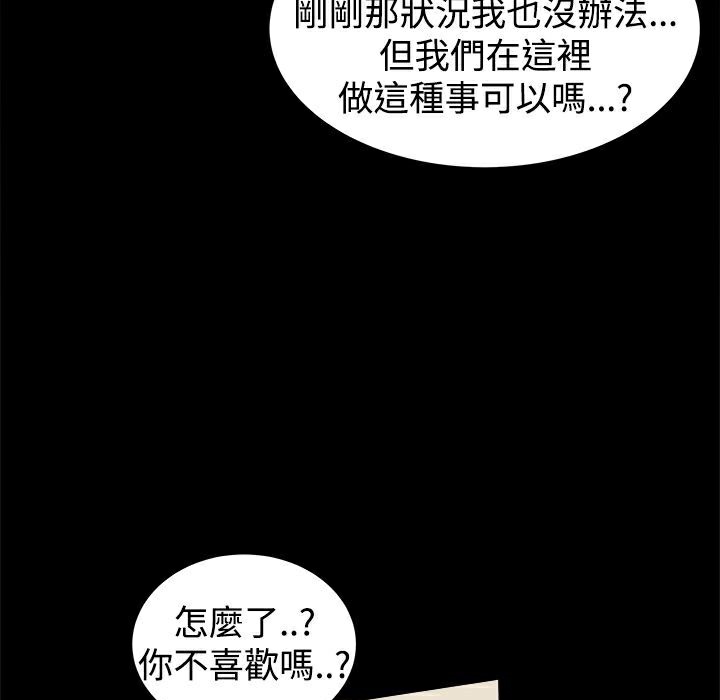 《ThrillGirl》在线观看 第25话 漫画图片96