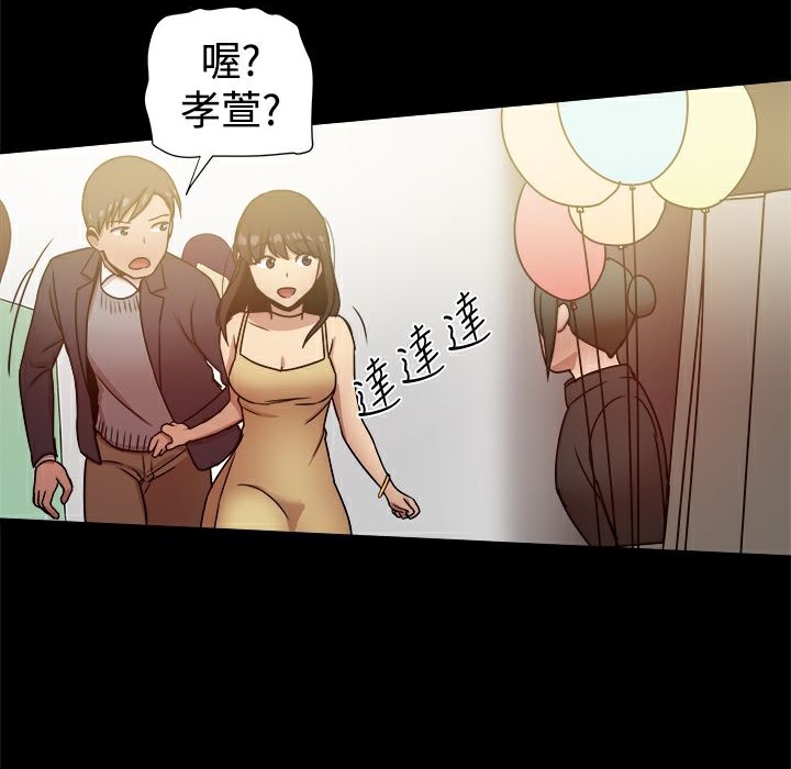 《ThrillGirl》在线观看 第25话 漫画图片82