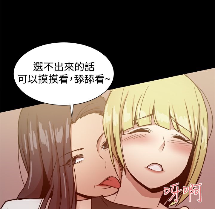 《ThrillGirl》在线观看 第26话 漫画图片146