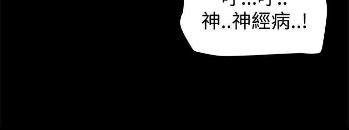 《ThrillGirl》在线观看 第26话 漫画图片95