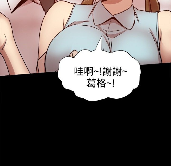 《ThrillGirl》在线观看 第26话 漫画图片157