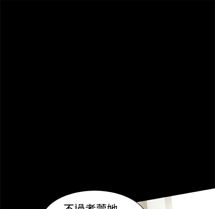 《ThrillGirl》在线观看 第26话 漫画图片21