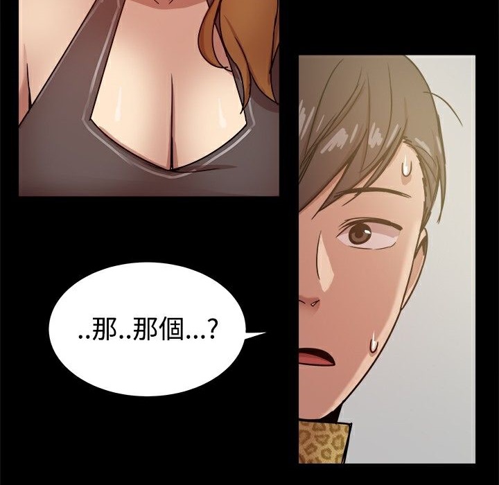 《ThrillGirl》在线观看 第27话 漫画图片35