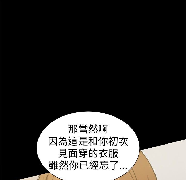 《ThrillGirl》在线观看 第27话 漫画图片48