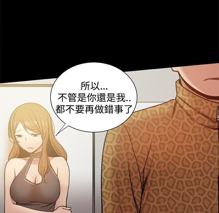 《ThrillGirl》在线观看 第27话 漫画图片59