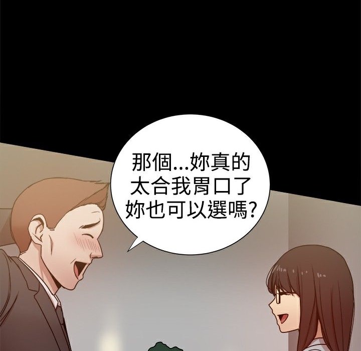 《ThrillGirl》在线观看 第27话 漫画图片10