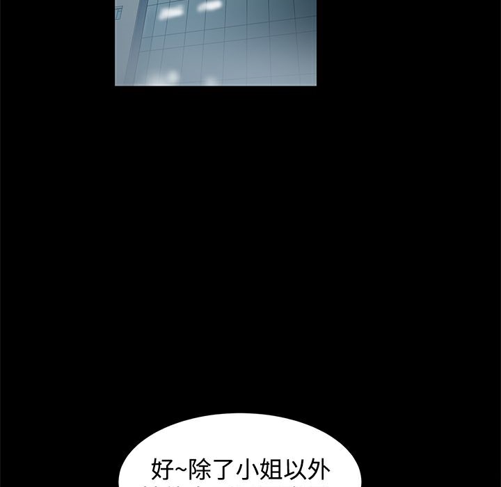 《ThrillGirl》在线观看 第27话 漫画图片120