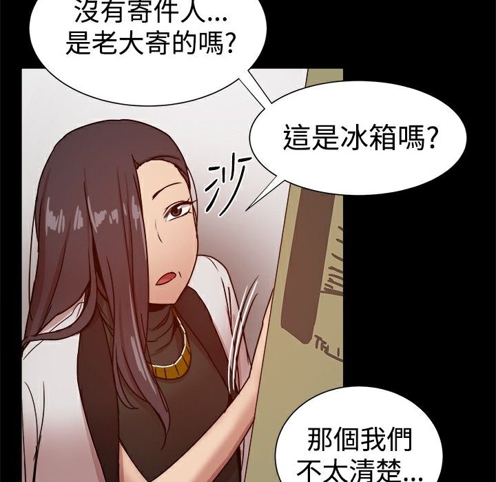 《ThrillGirl》在线观看 第27话 漫画图片143