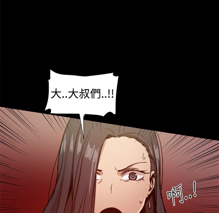 《ThrillGirl》在线观看 第27话 漫画图片156