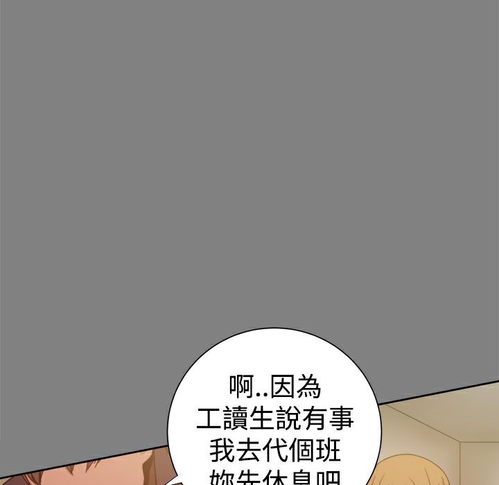 《ThrillGirl》在线观看 第28话 漫画图片158