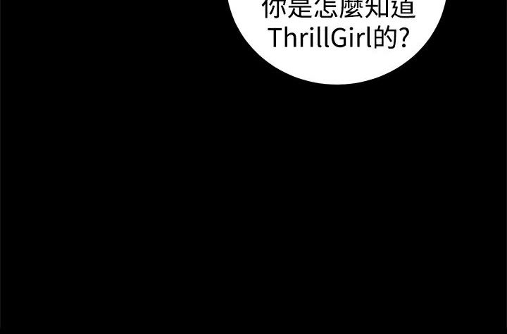 《ThrillGirl》在线观看 第28话 漫画图片55