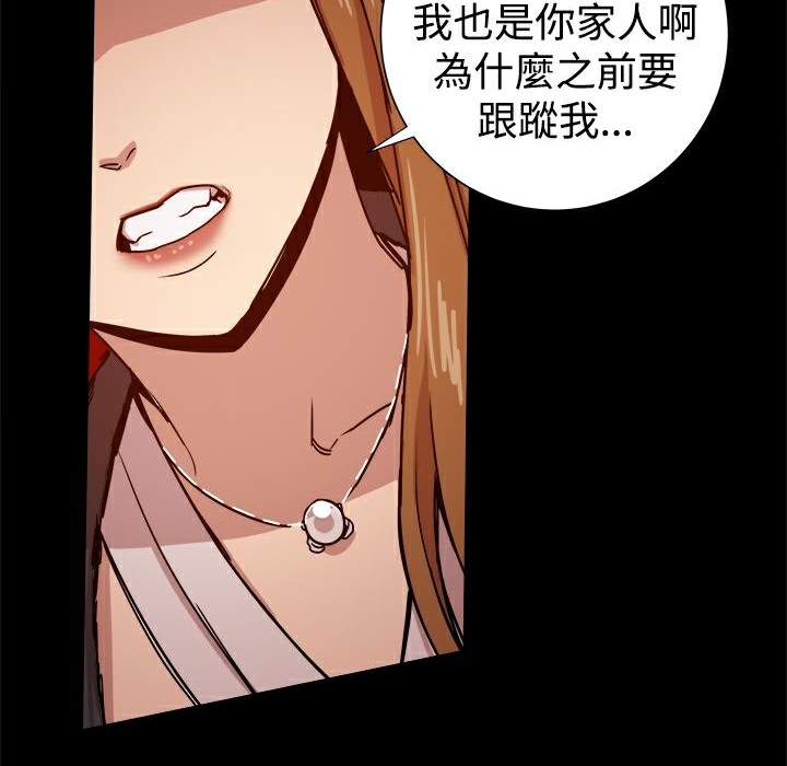 《ThrillGirl》在线观看 第29话 漫画图片18