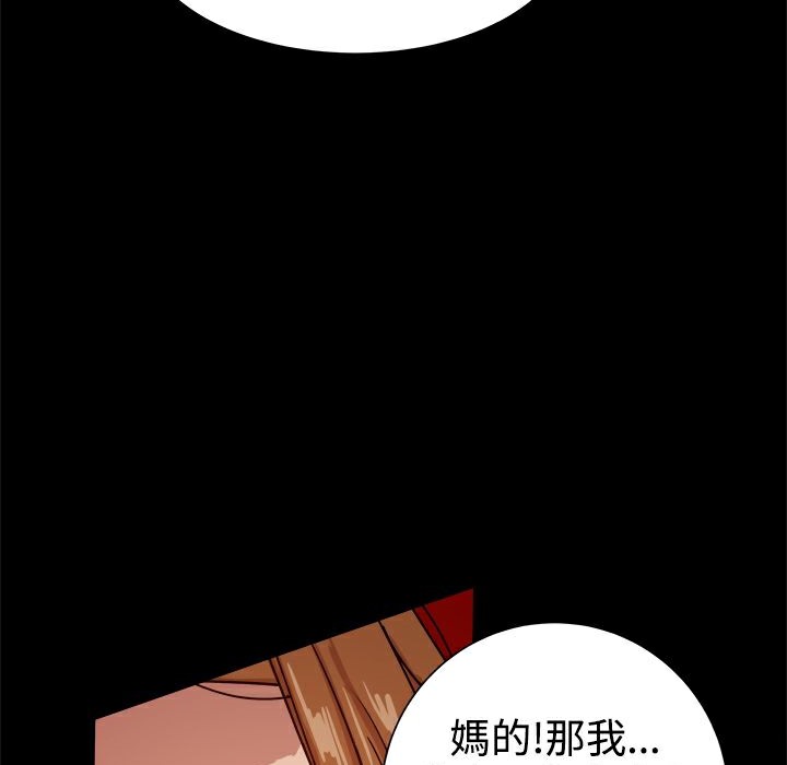 《ThrillGirl》在线观看 第29话 漫画图片17