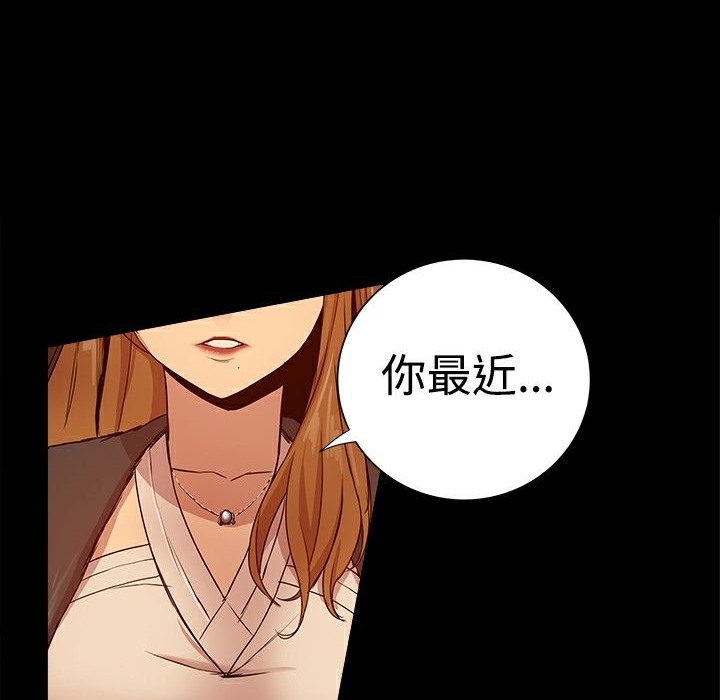 《ThrillGirl》在线观看 第29话 漫画图片2