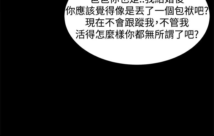 《ThrillGirl》在线观看 第29话 漫画图片30