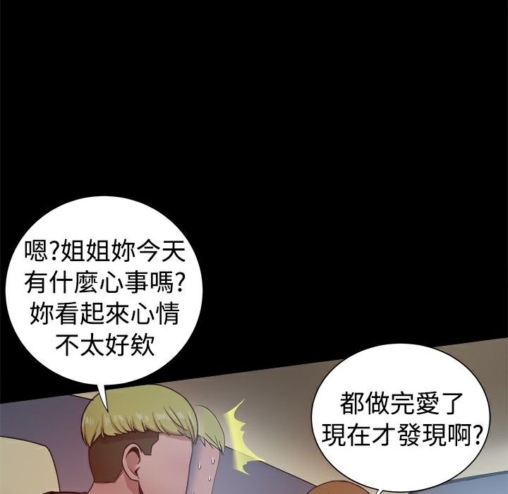 《ThrillGirl》在线观看 第29话 漫画图片123