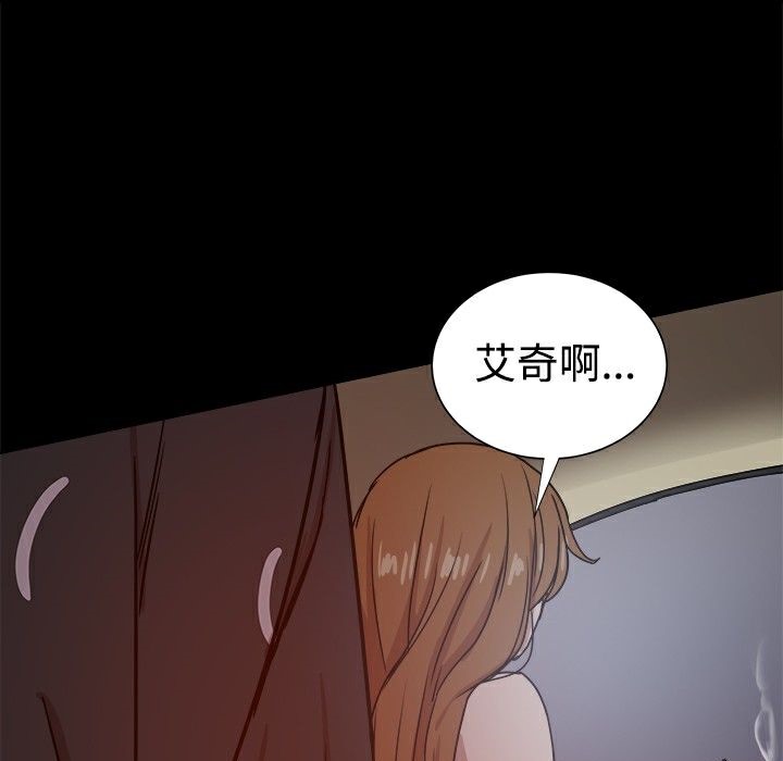 《ThrillGirl》在线观看 第29话 漫画图片161