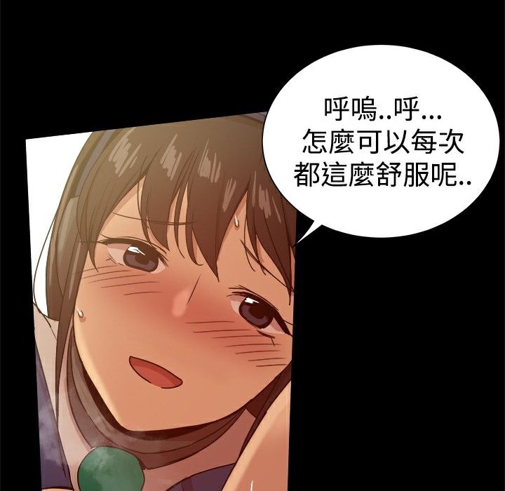 《ThrillGirl》在线观看 第29话 漫画图片76