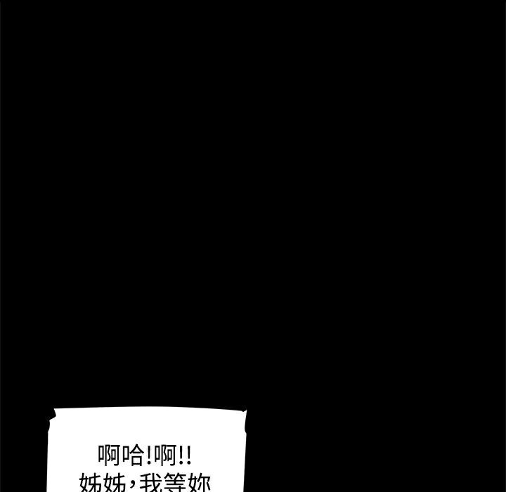 《ThrillGirl》在线观看 第29话 漫画图片96