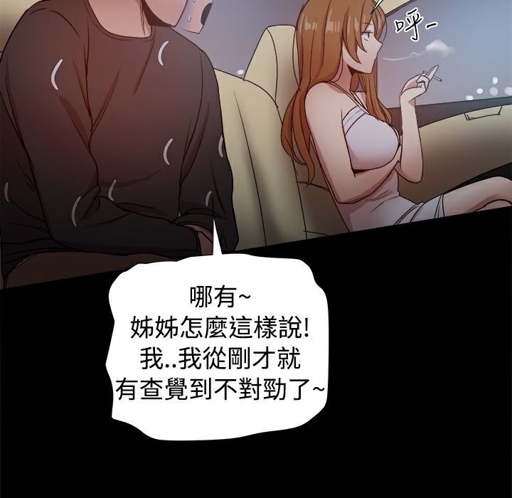 《ThrillGirl》在线观看 第29话 漫画图片124