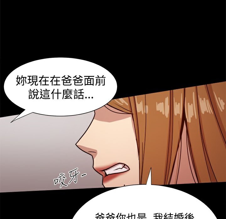 《ThrillGirl》在线观看 第29话 漫画图片29