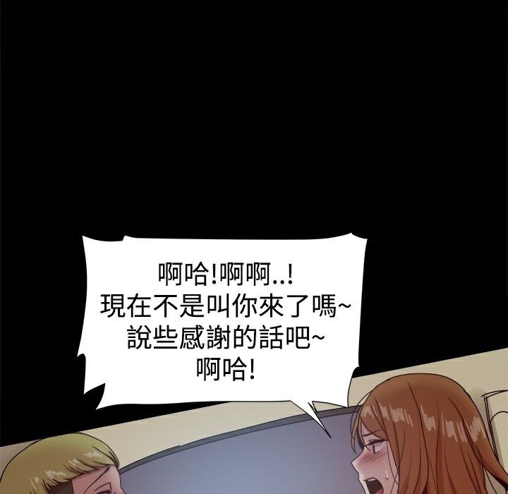 《ThrillGirl》在线观看 第29话 漫画图片98