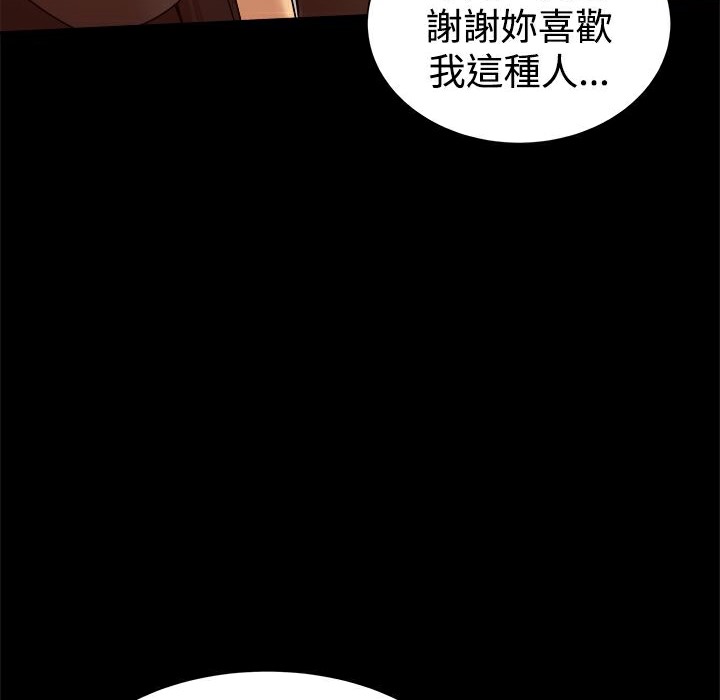 《ThrillGirl》在线观看 第29话 漫画图片81