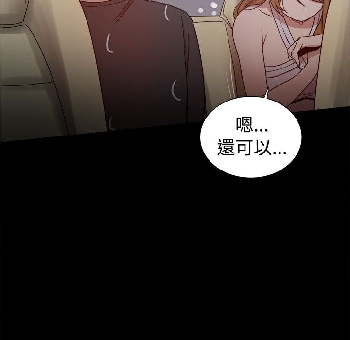 《ThrillGirl》在线观看 第29话 漫画图片119