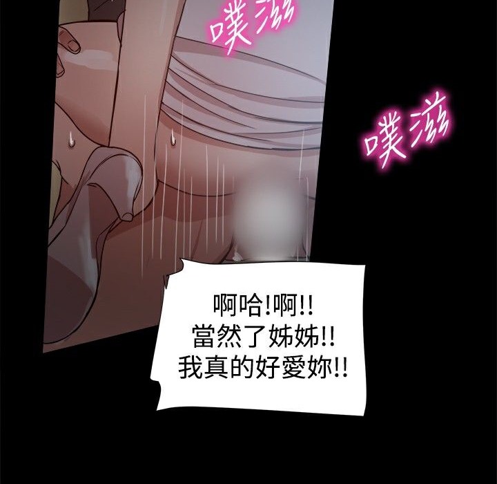 《ThrillGirl》在线观看 第29话 漫画图片101