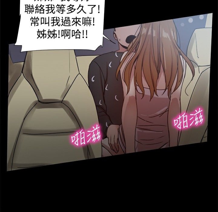 《ThrillGirl》在线观看 第29话 漫画图片97