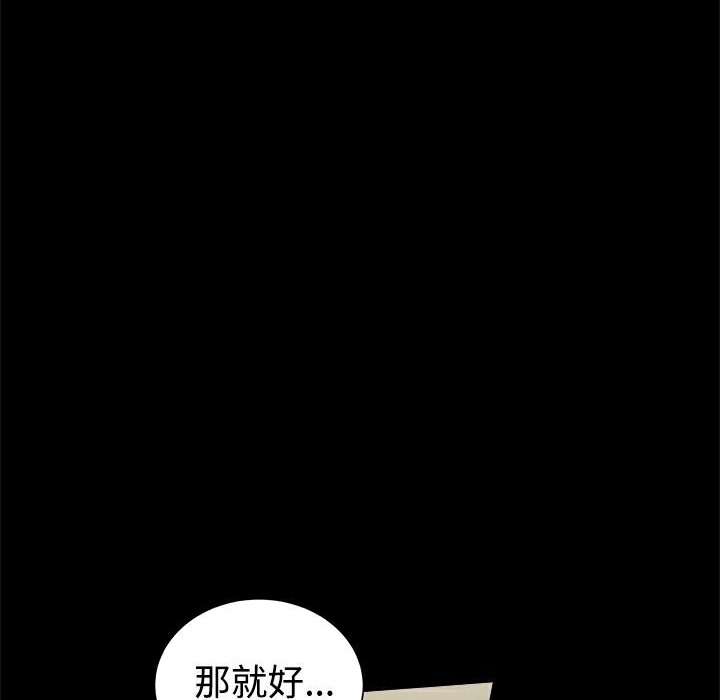 《ThrillGirl》在线观看 第30话 漫画图片38