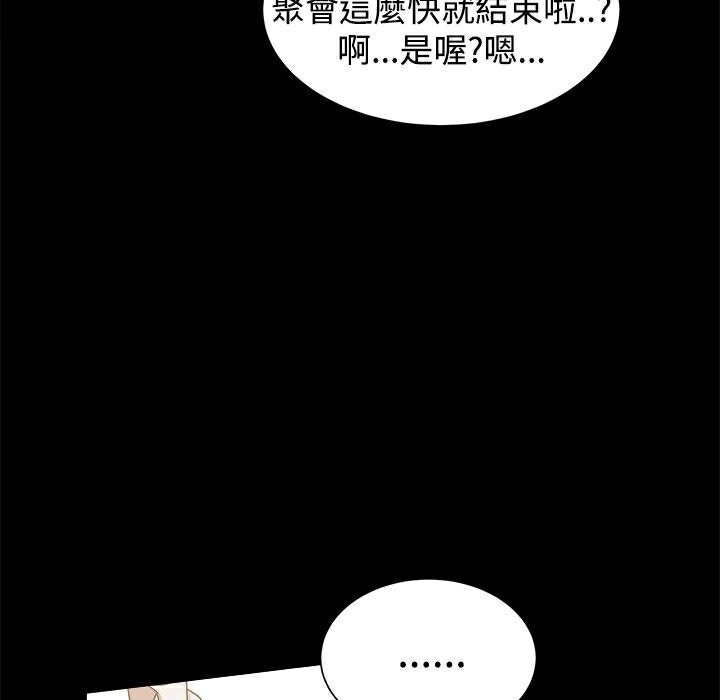 《ThrillGirl》在线观看 第30话 漫画图片162