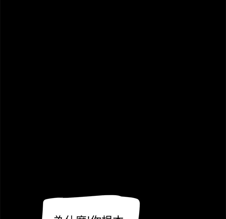 《ThrillGirl》在线观看 第30话 漫画图片191